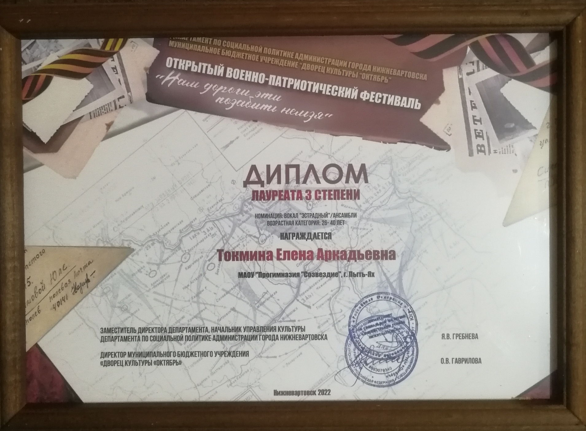 Военно-патриотический фестиваль «Нам дороги эти позабыть нельзя».
