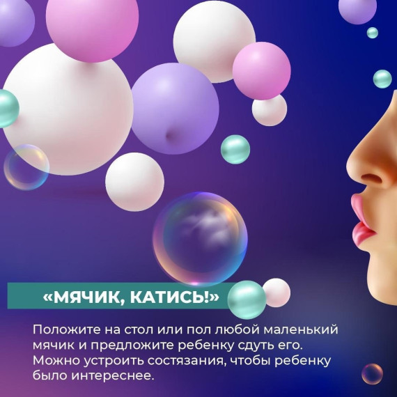 СОВЕТЫ ПСИХОЛОГА.